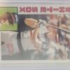Chris Nyman 382 1984 Topps